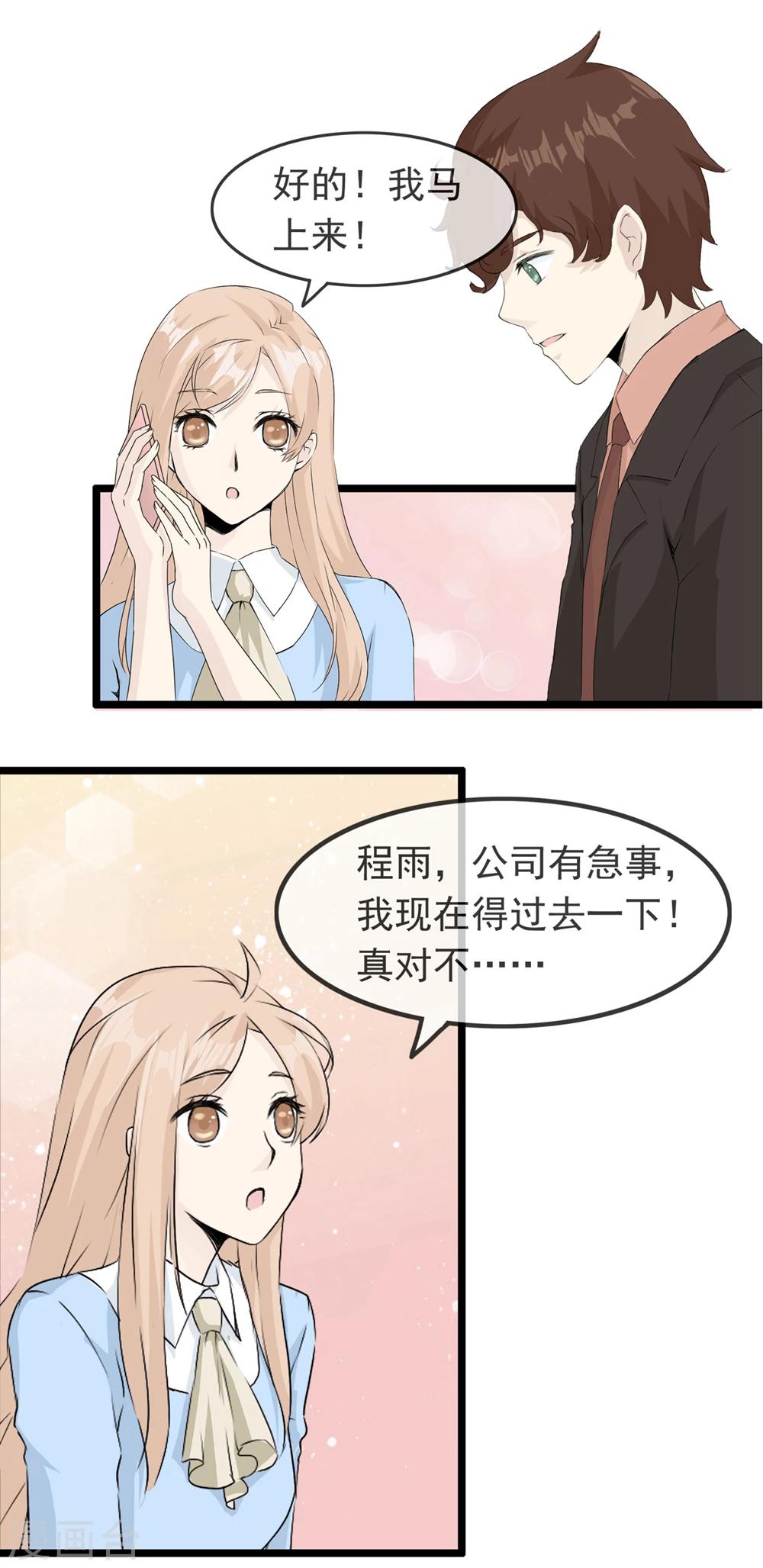 第53话 手机里的秘密-第54话