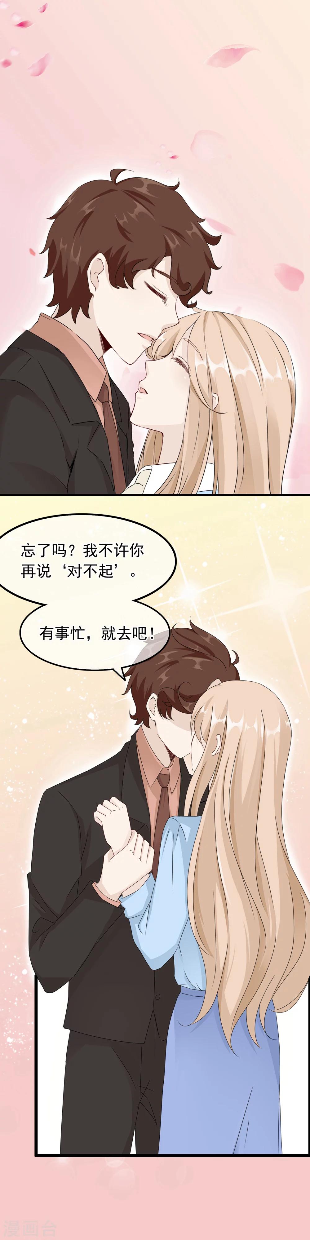 第53话 手机里的秘密-第54话