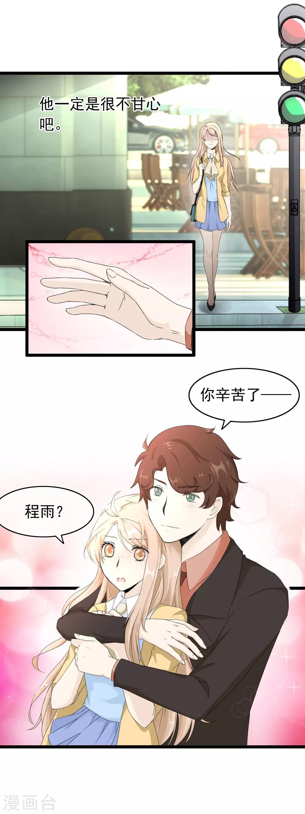 第55话 失去与得到-第56话