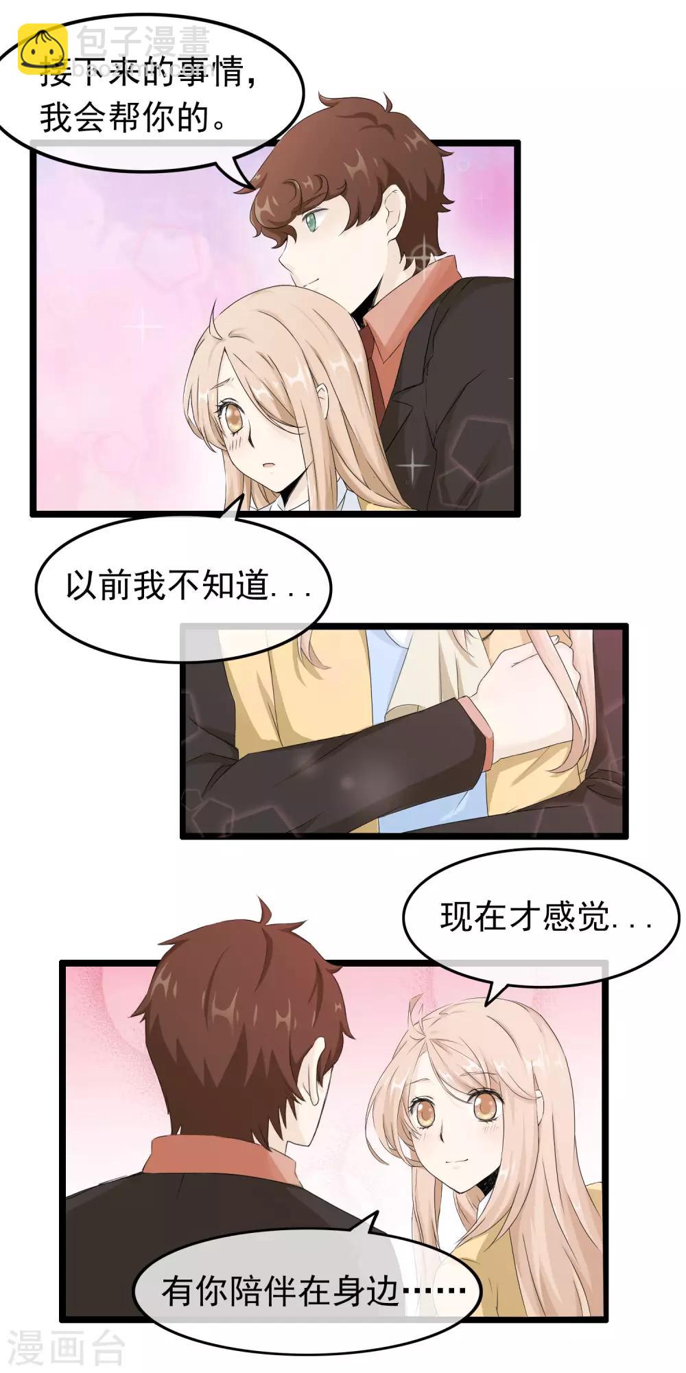 第55话 失去与得到-第56话