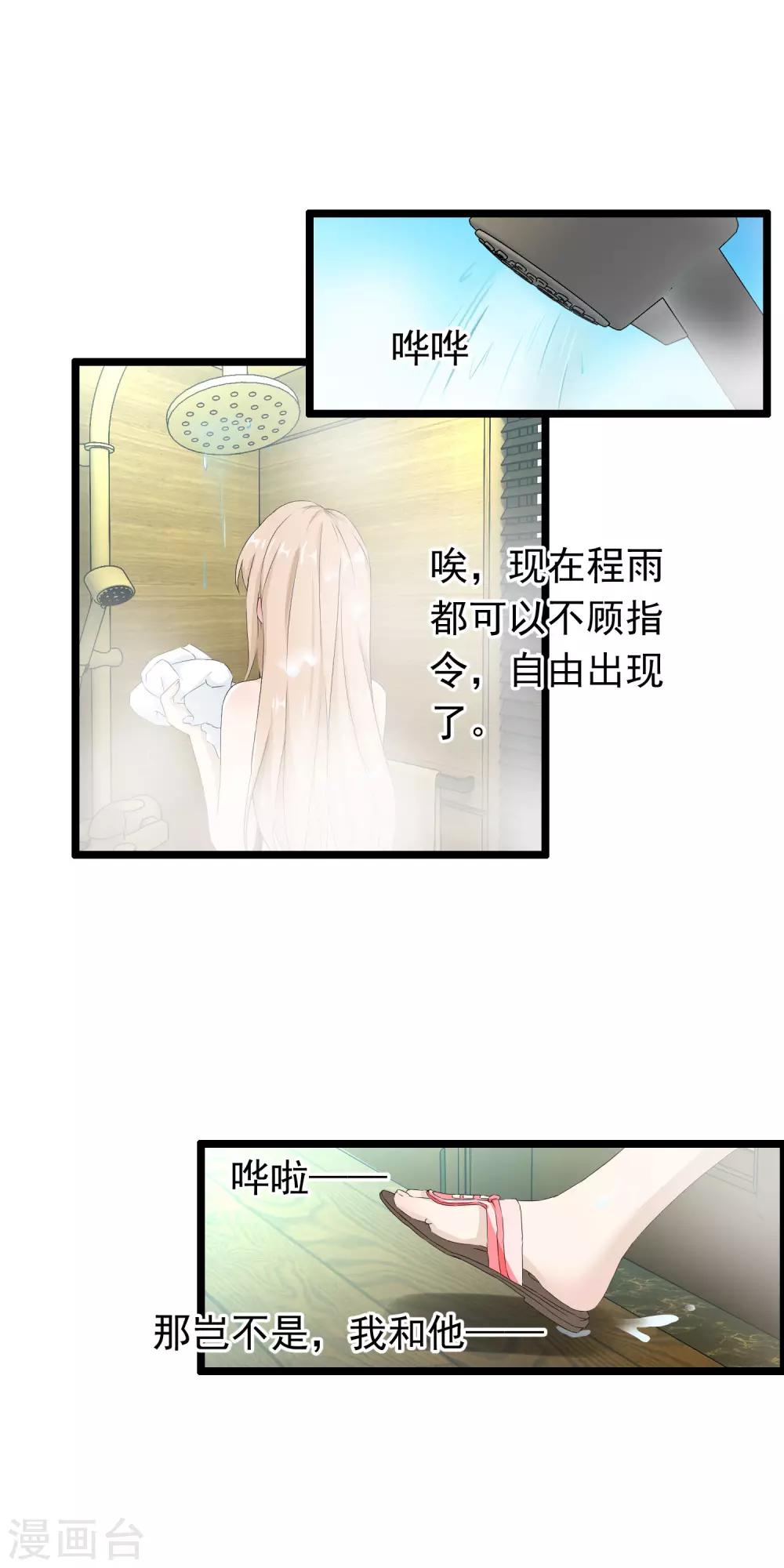 第55话 失去与得到-第56话