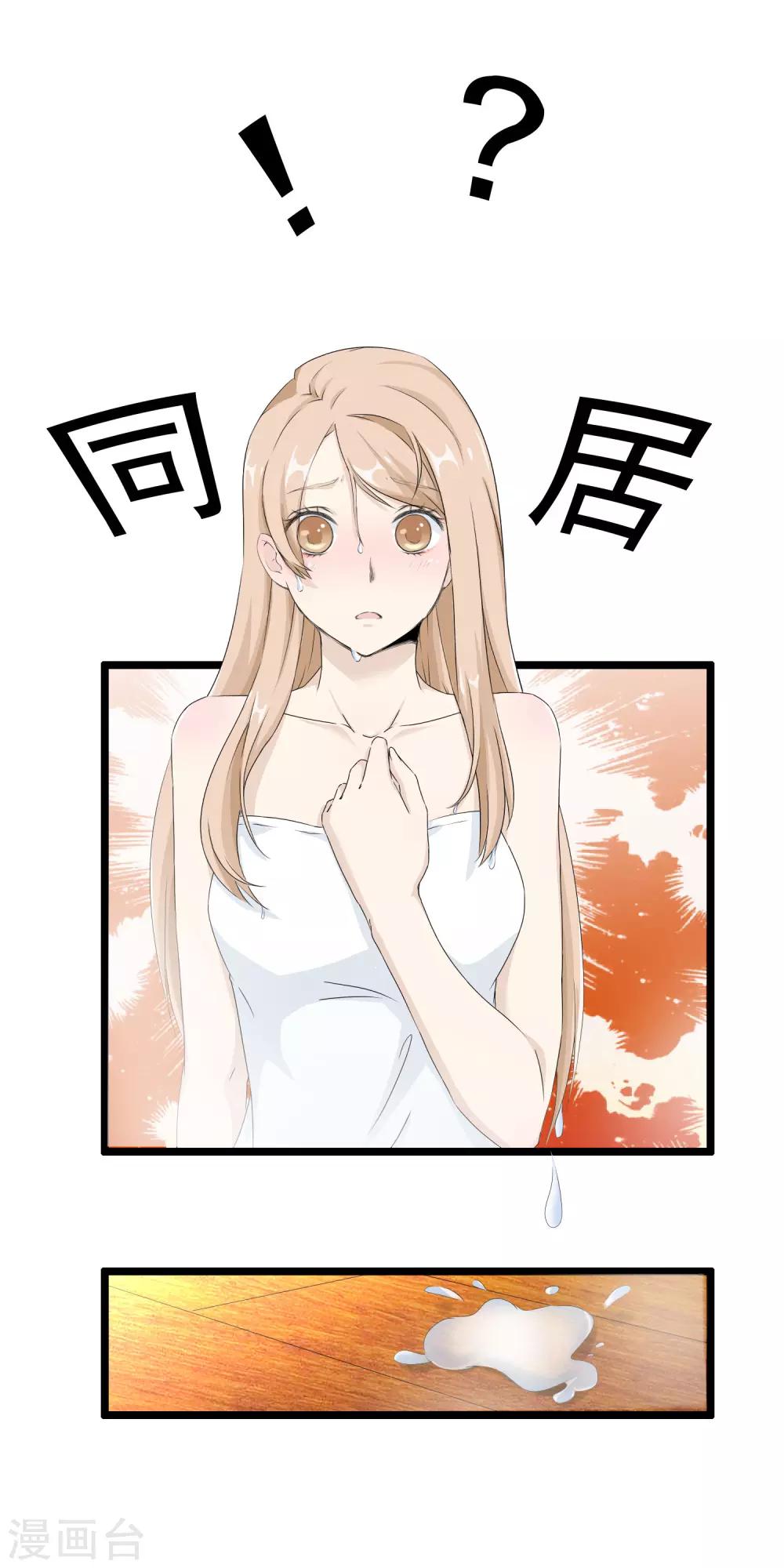 第55话 失去与得到-第56话