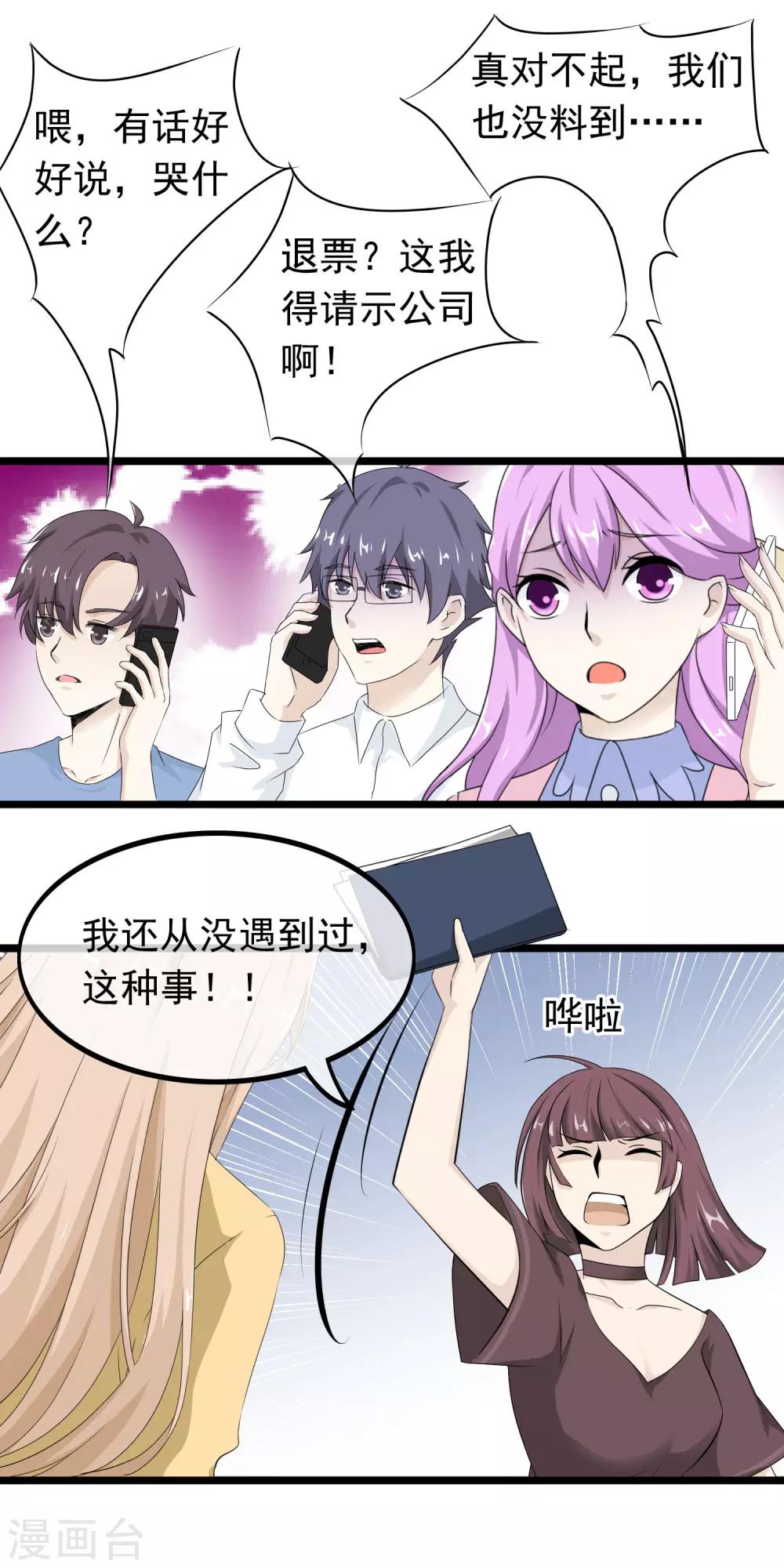 第55话 失去与得到-第56话