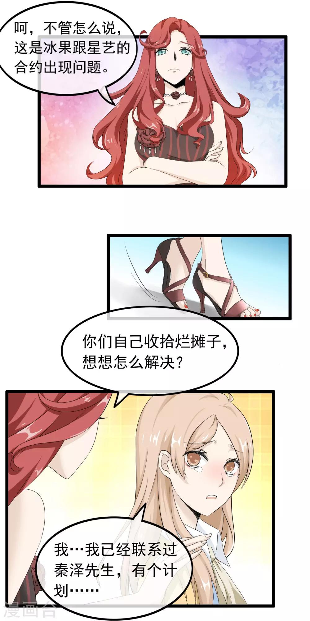 第55话 失去与得到-第56话
