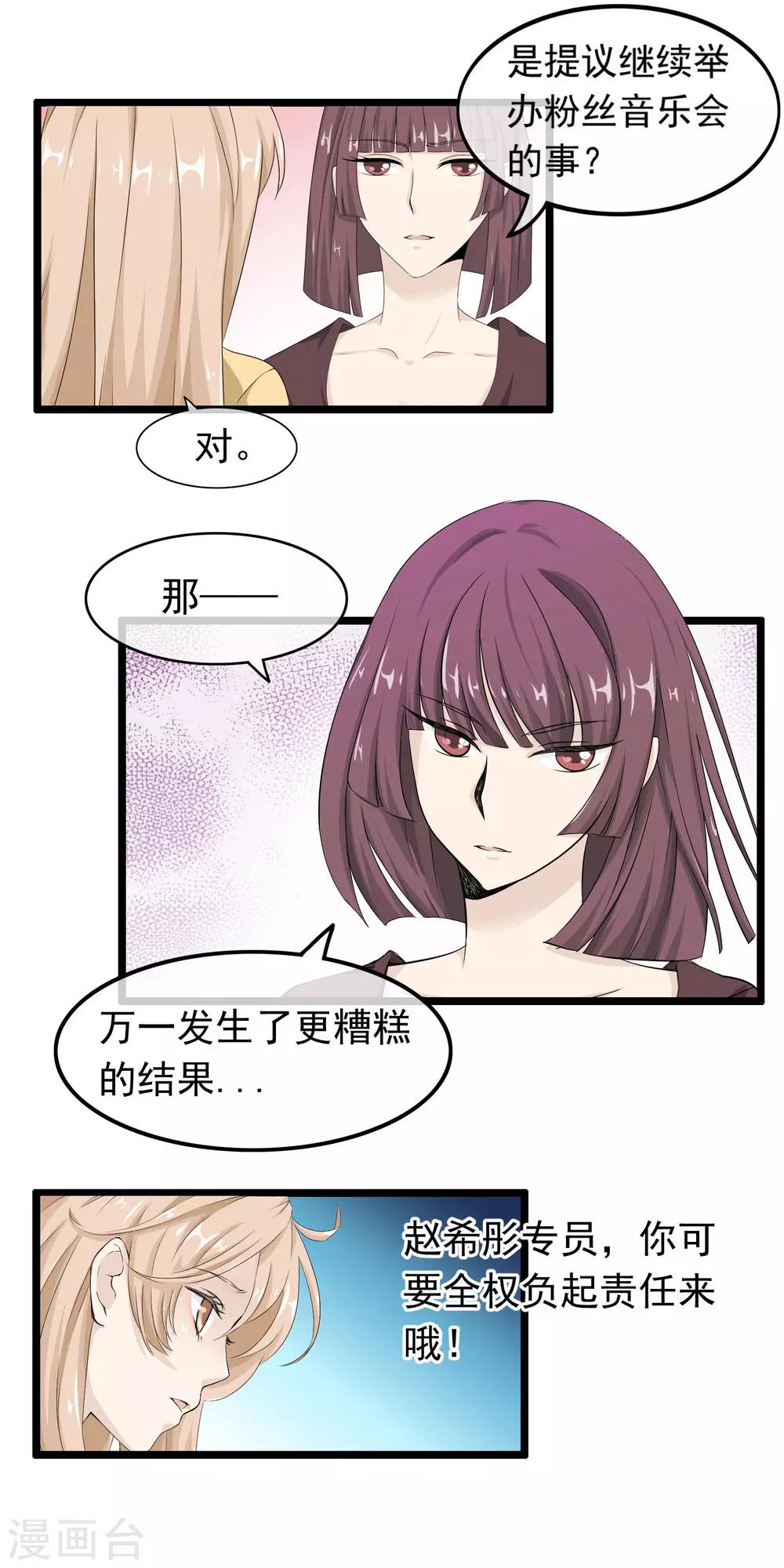 第55话 失去与得到-第56话
