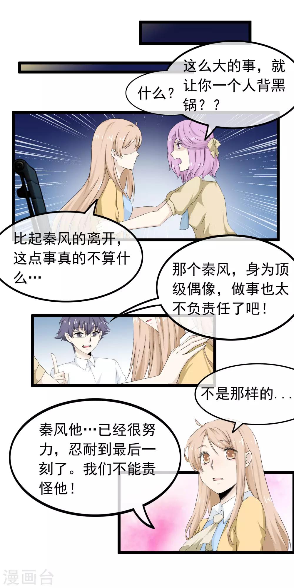 第55话 失去与得到-第56话