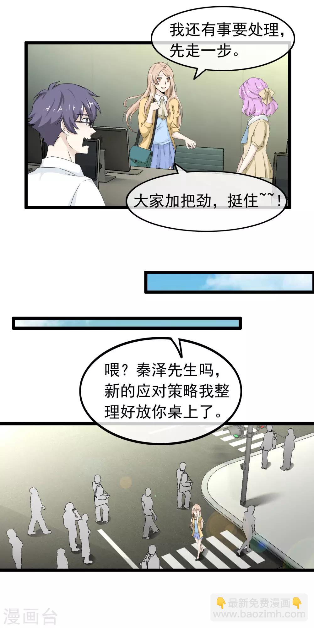 第55话 失去与得到-第56话