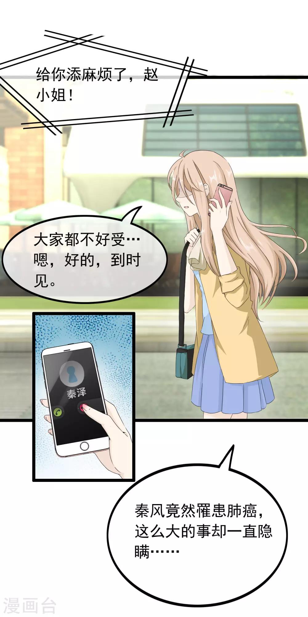 第55话 失去与得到-第56话