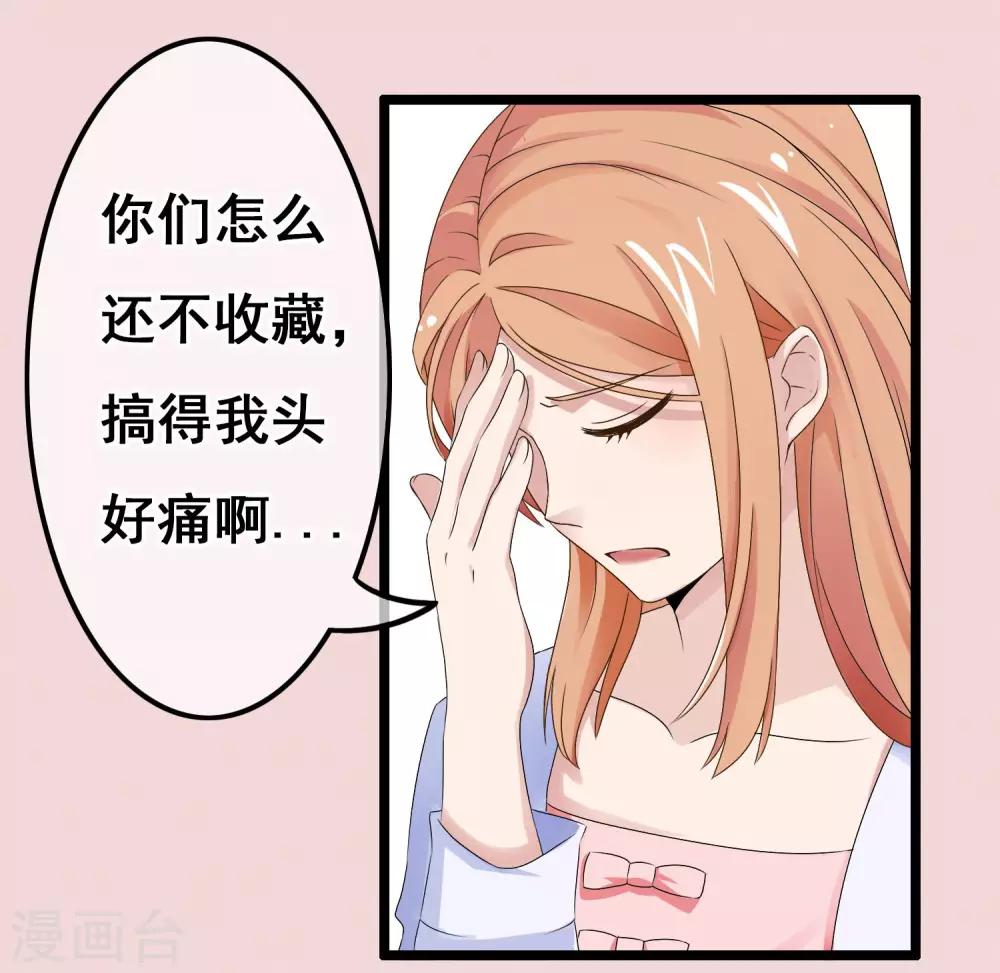 第57话 滚蛋吧渣男-第58话