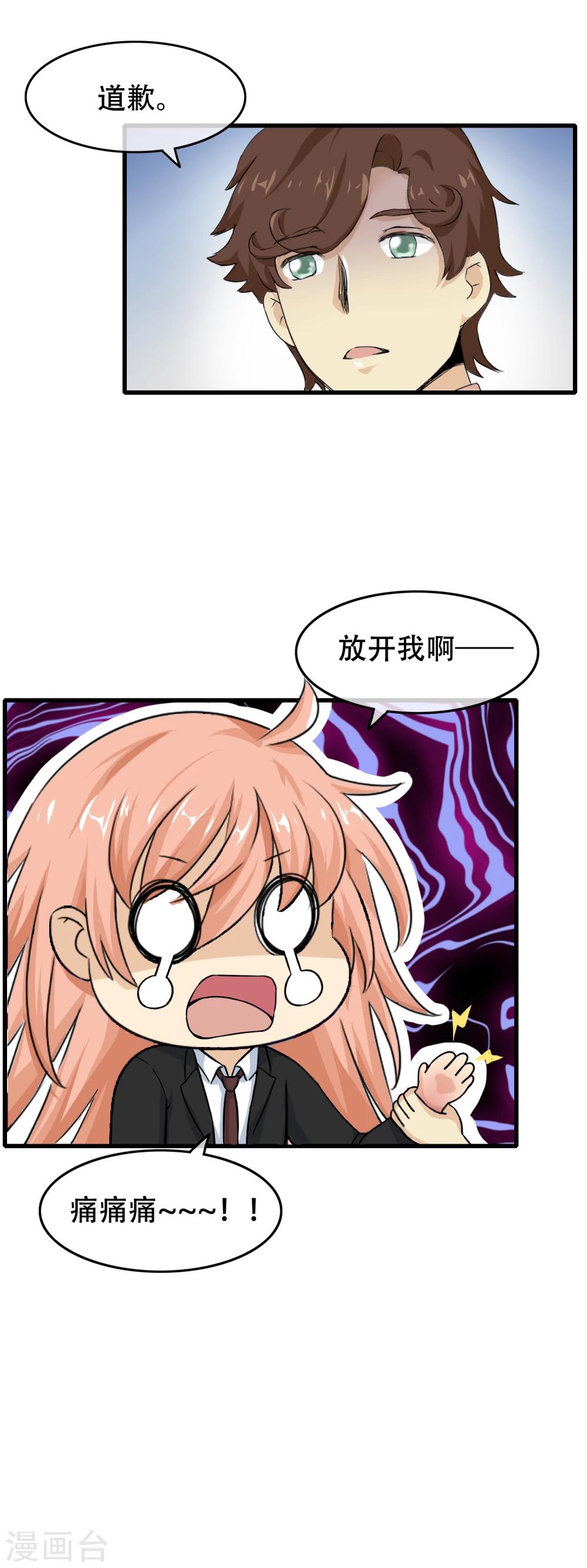 第59话 我们是朋友吗-第60话