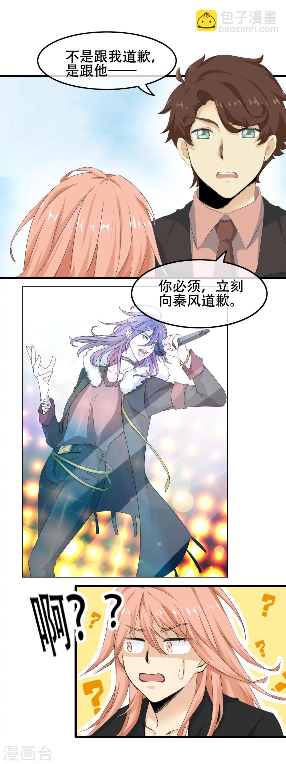 第59话 我们是朋友吗-第60话