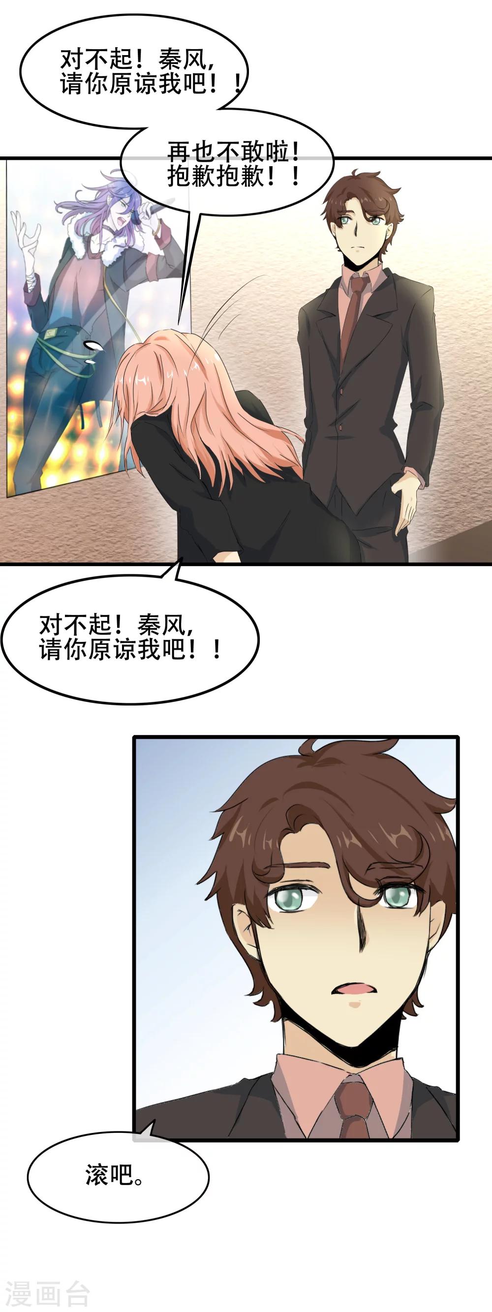 第59话 我们是朋友吗-第60话