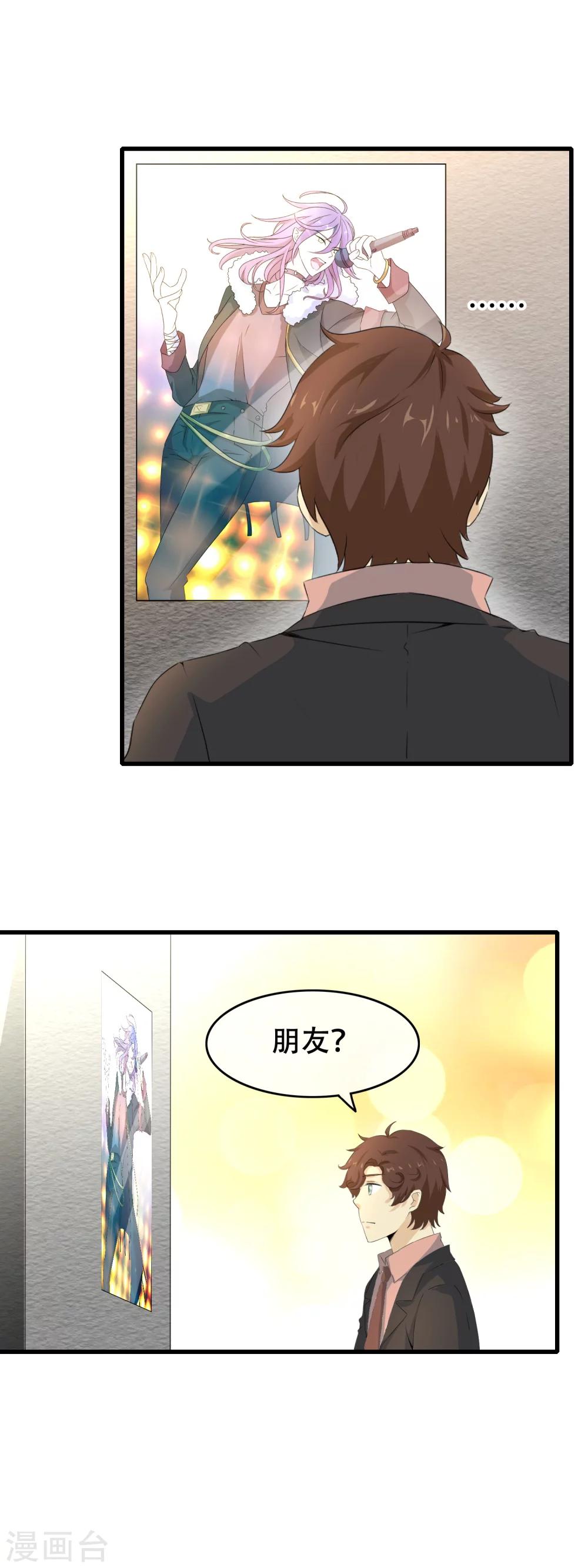 第59话 我们是朋友吗-第60话
