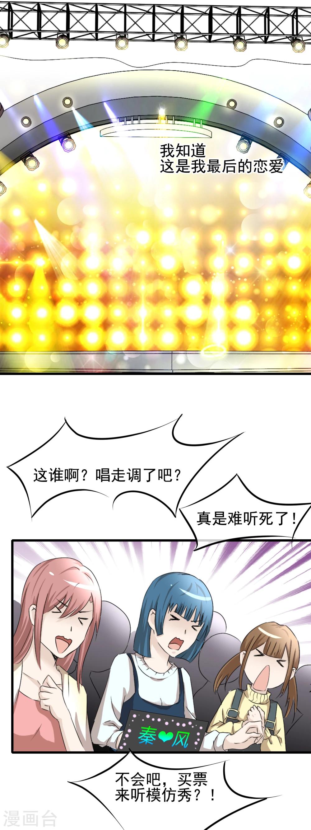 第59话 我们是朋友吗-第60话