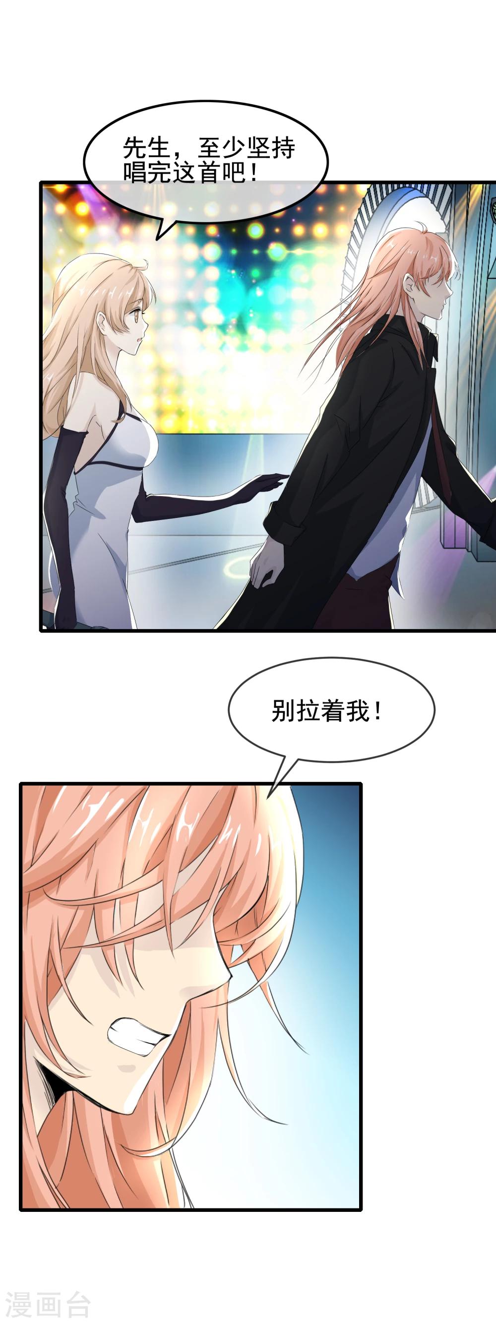 第59话 我们是朋友吗-第60话