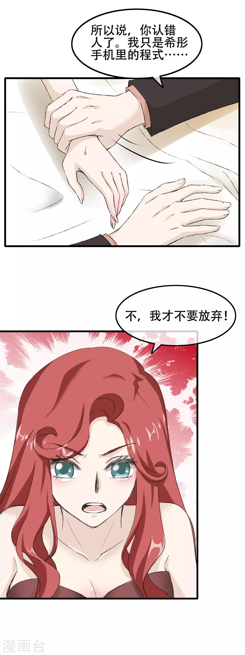 第61话 宠物般的忠诚？-第62话