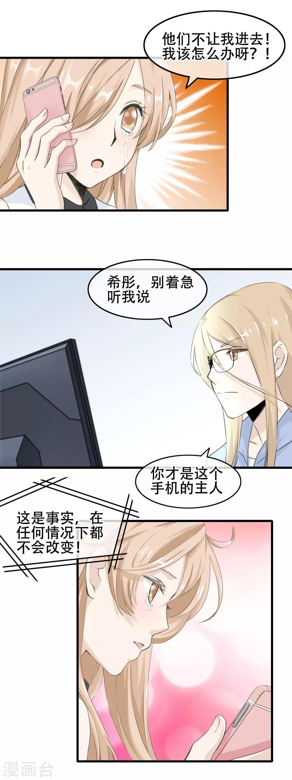 第61话 宠物般的忠诚？-第62话