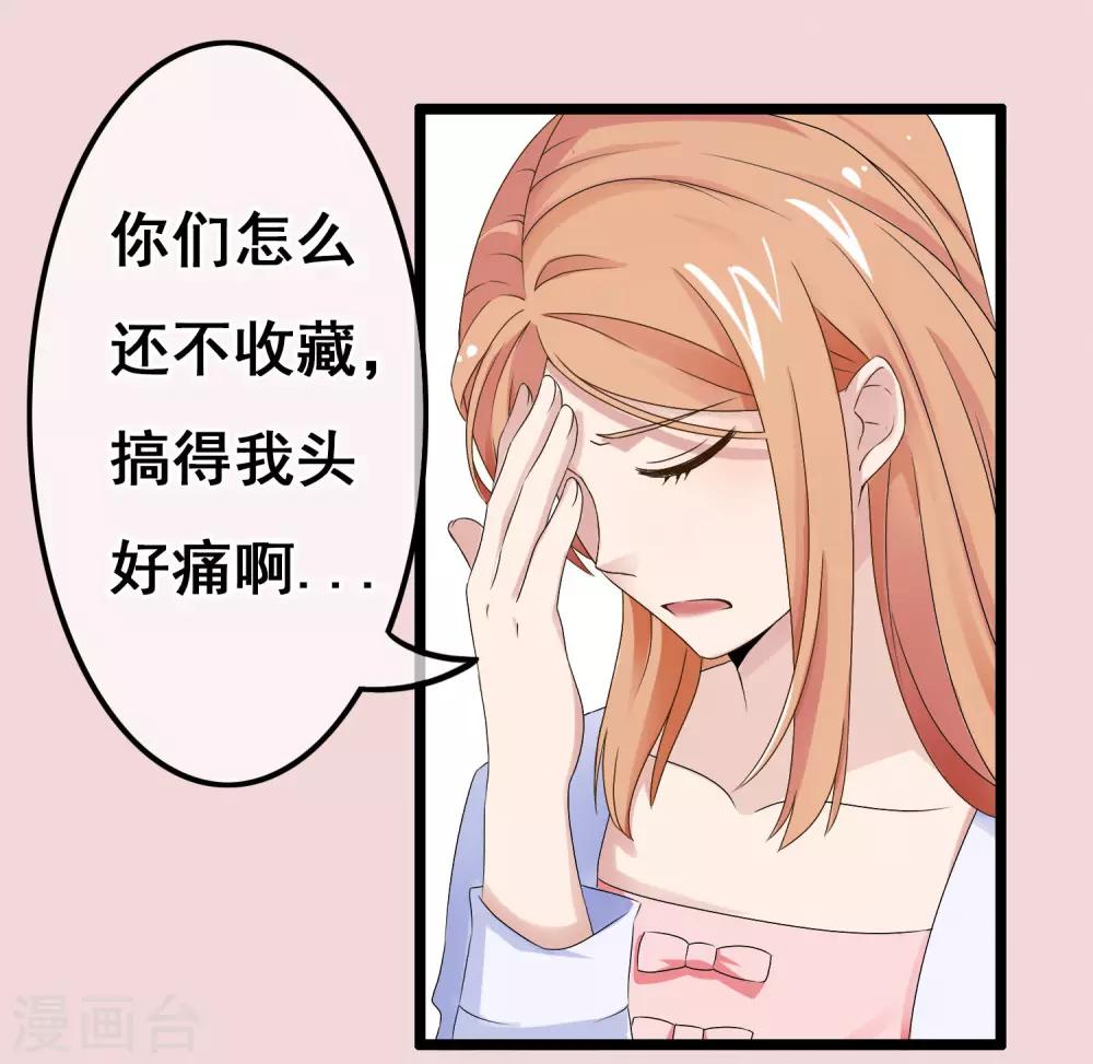 第61话 宠物般的忠诚？-第62话