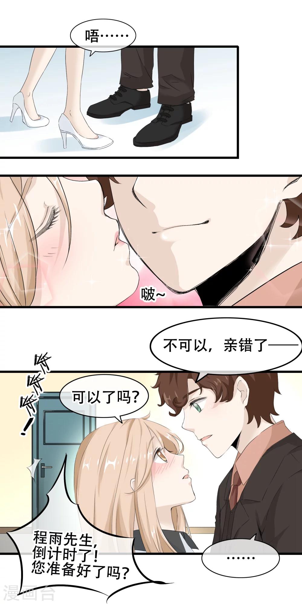 第63话 真实的爱之kiss-第64话