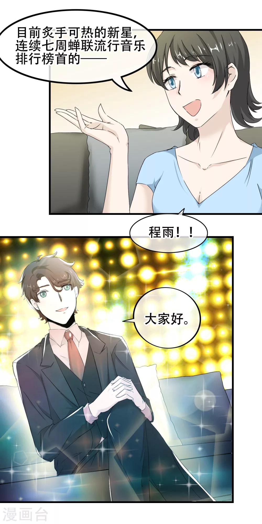 第63话 真实的爱之kiss-第64话
