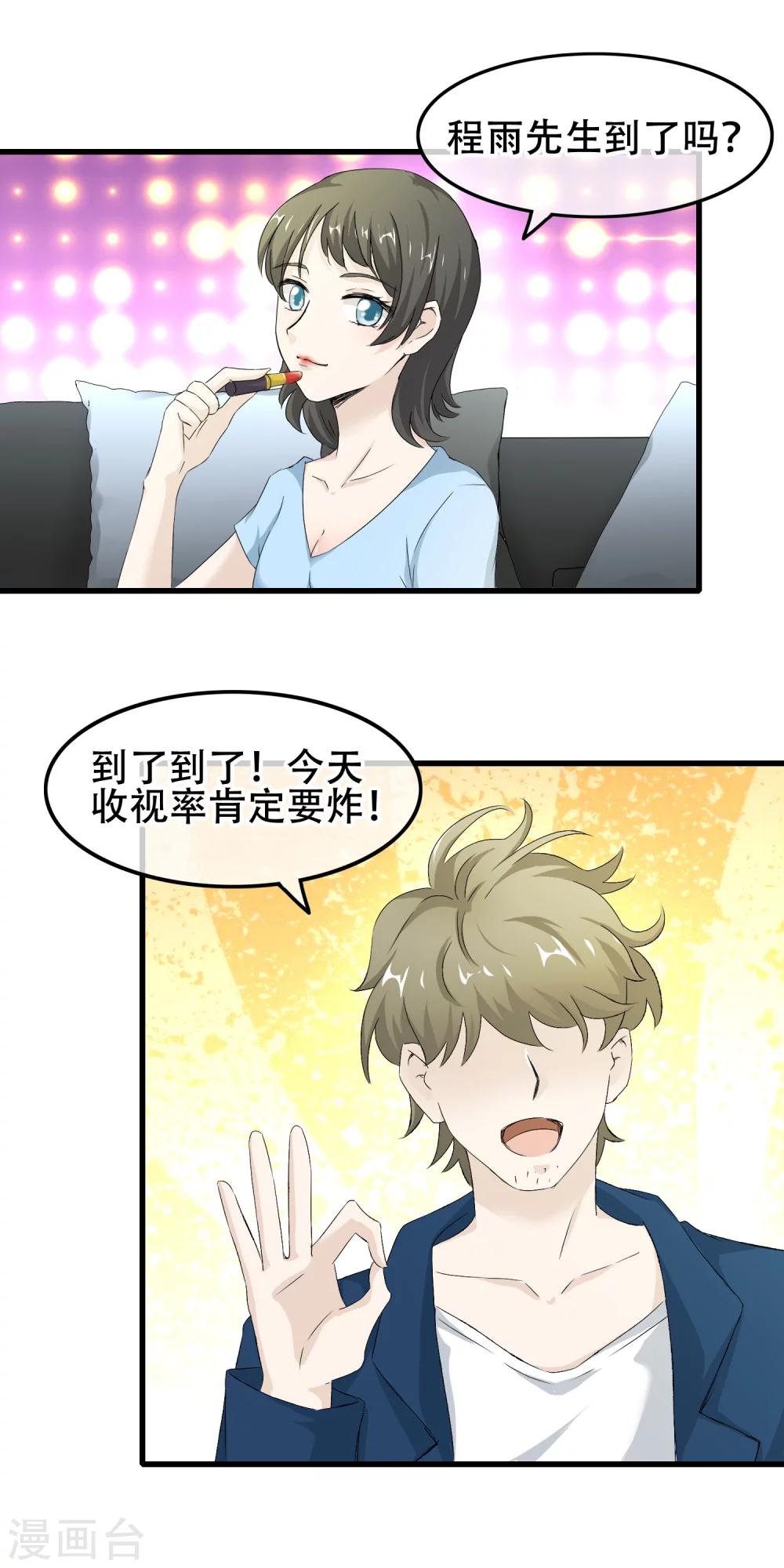 第63话 真实的爱之kiss-第64话
