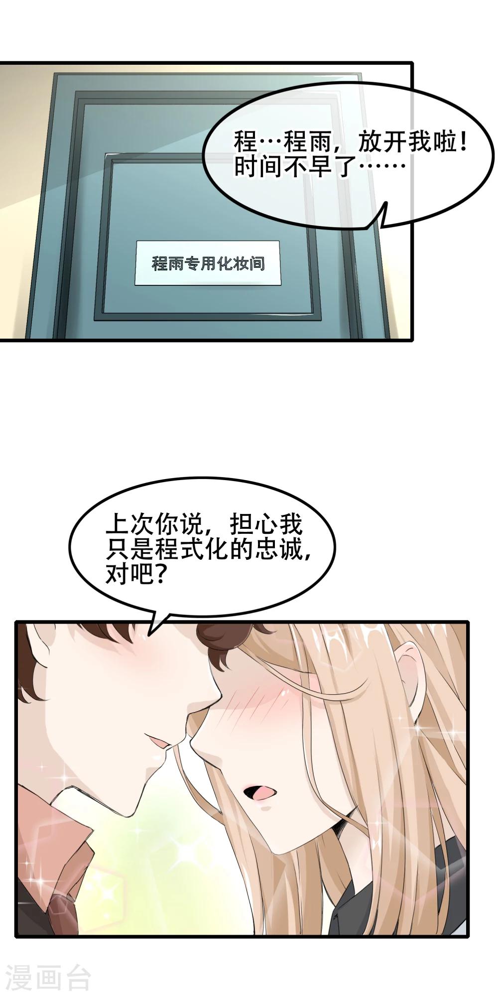 第63话 真实的爱之kiss-第64话