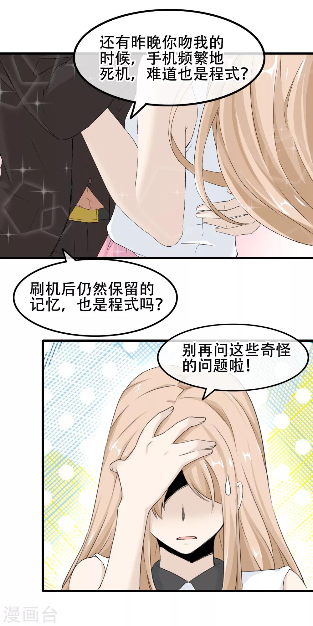 第63话 真实的爱之kiss-第64话