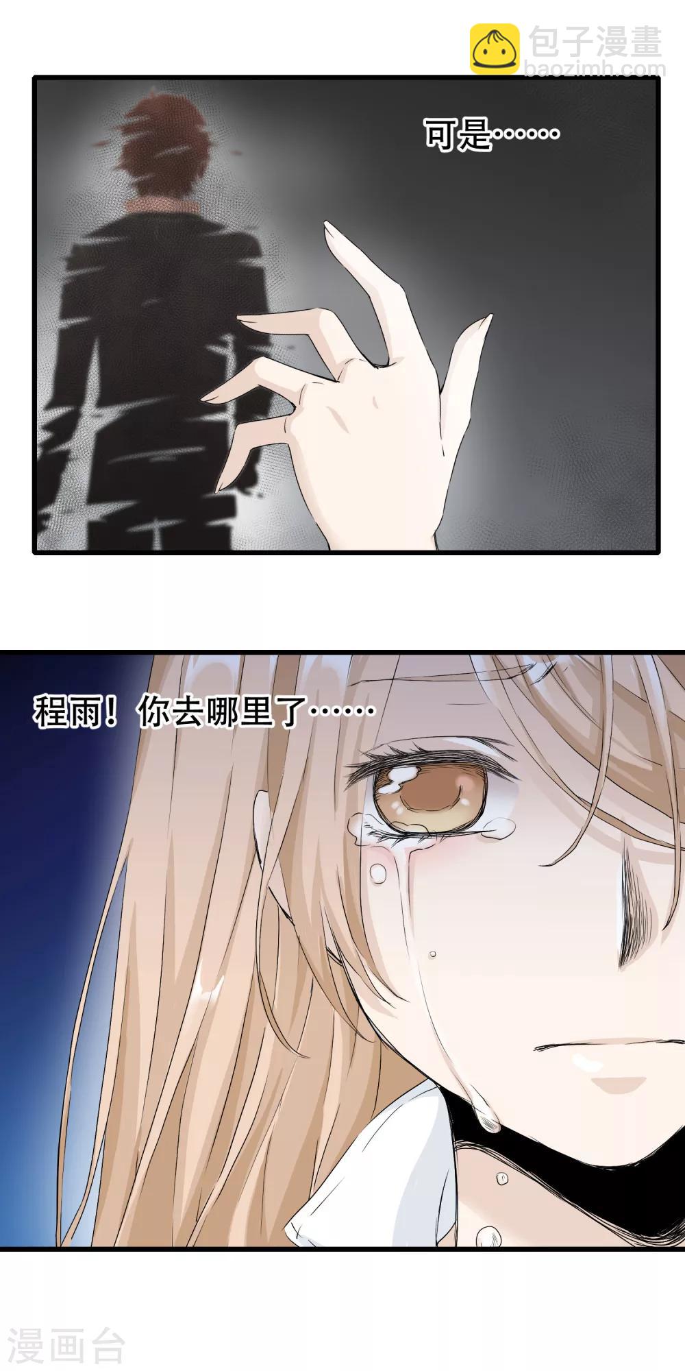 最终话 漫长终点的相聚-第66话