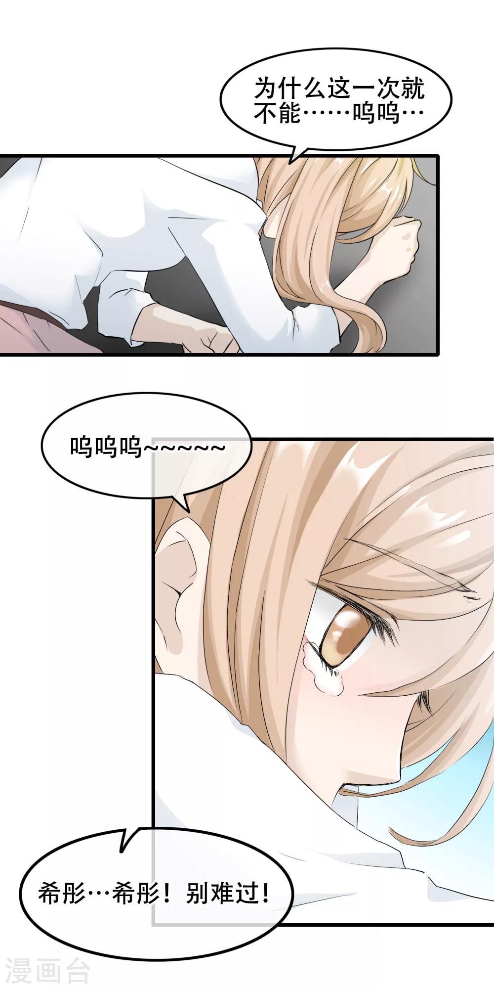 最终话 漫长终点的相聚-第66话
