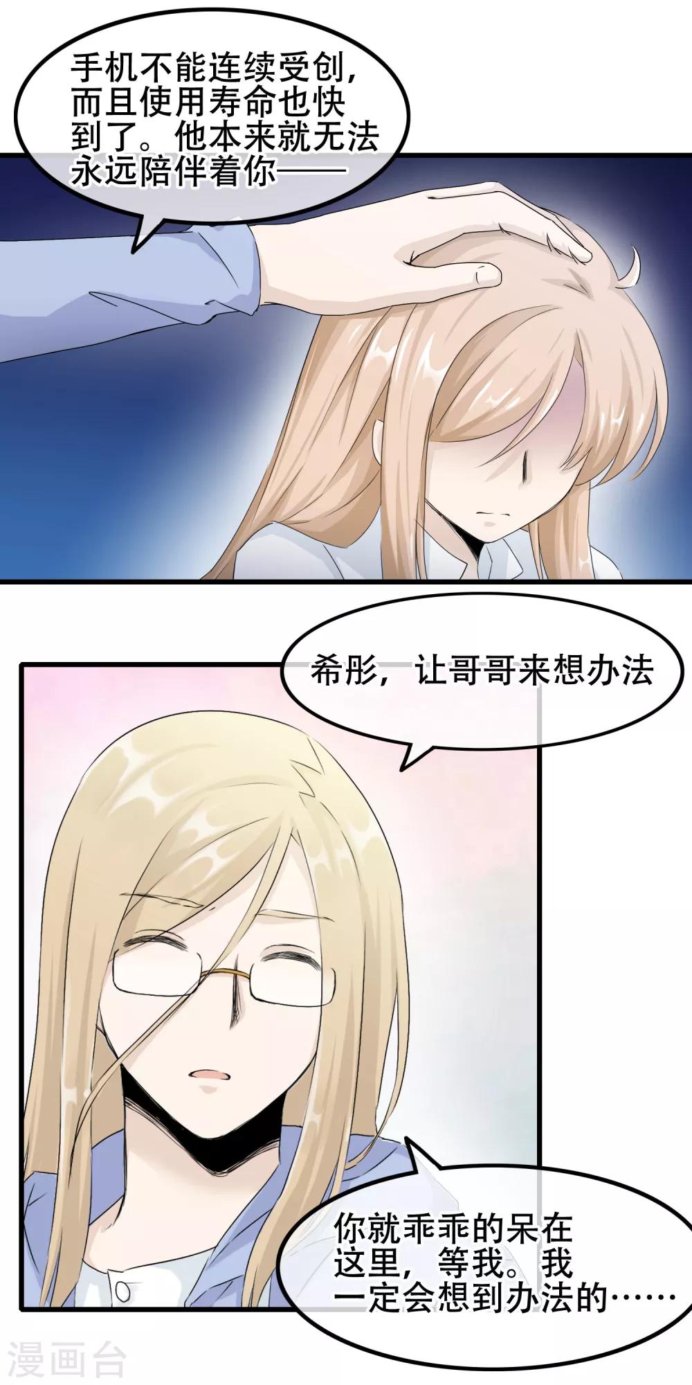最终话 漫长终点的相聚-第66话