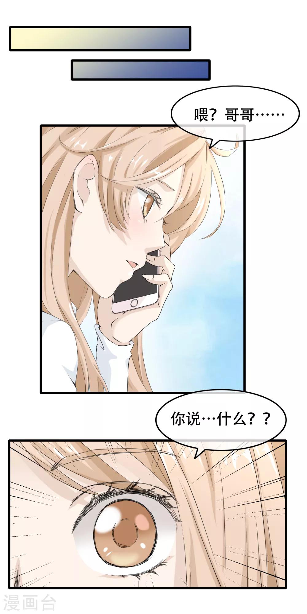 最终话 漫长终点的相聚-第66话