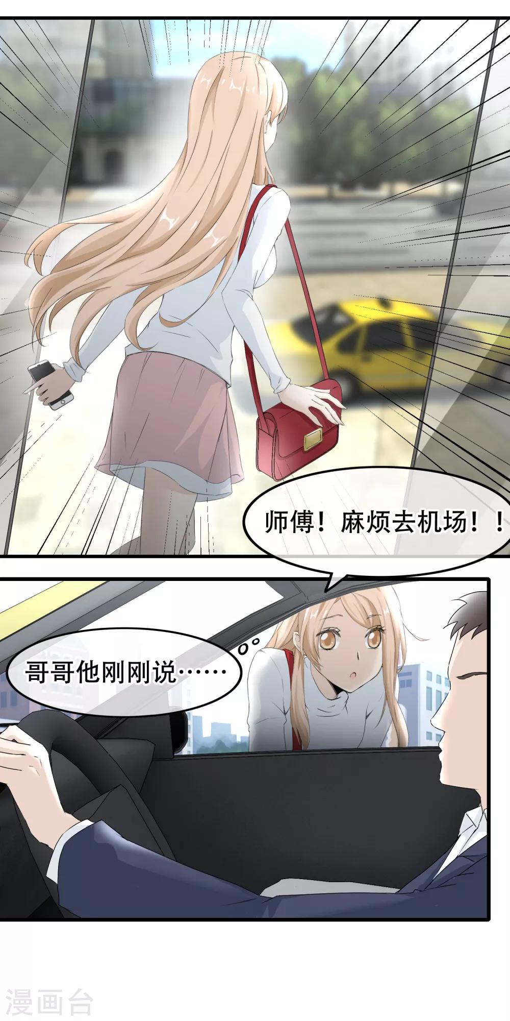 最终话 漫长终点的相聚-第66话