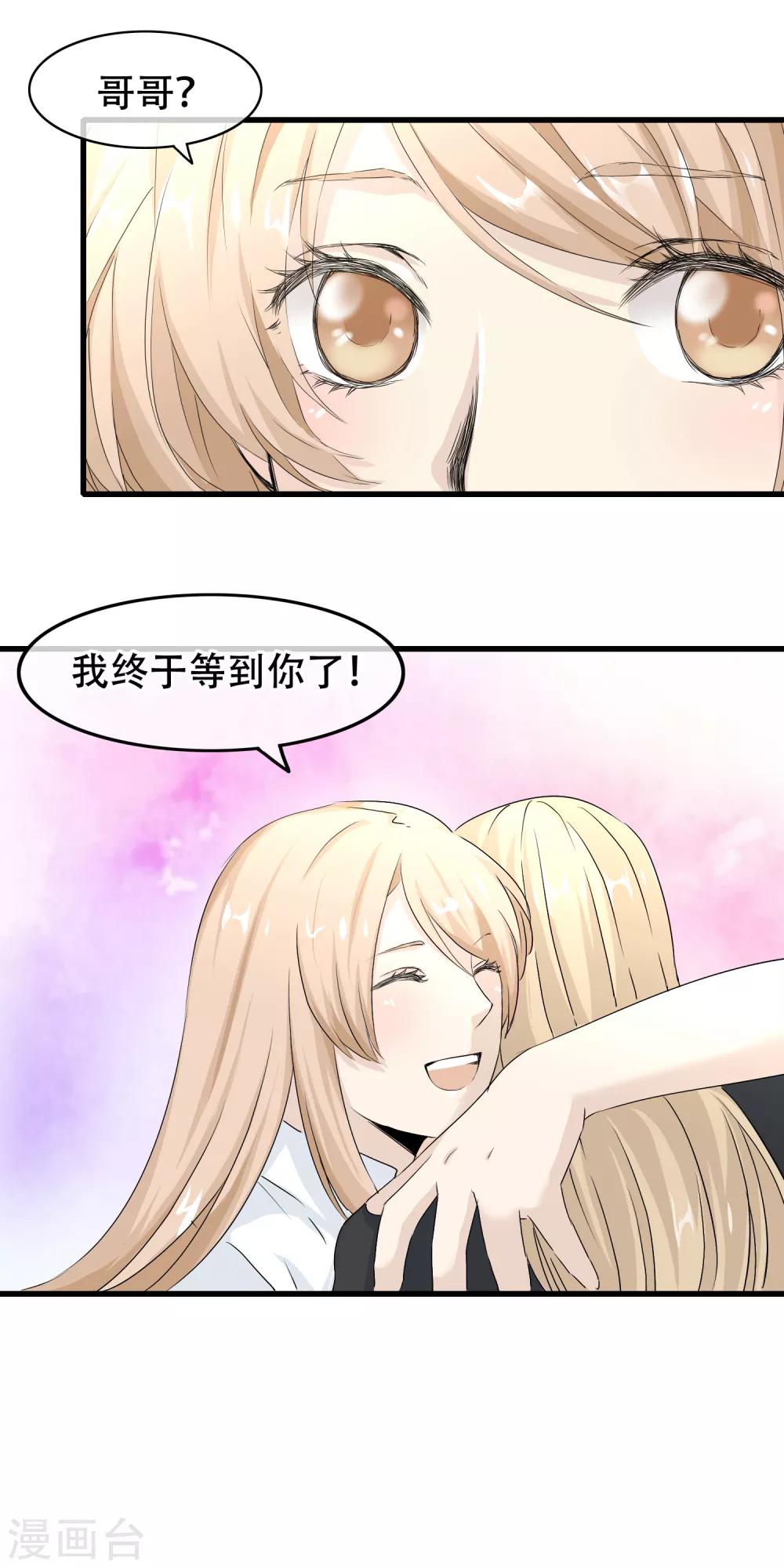 最终话 漫长终点的相聚-第66话