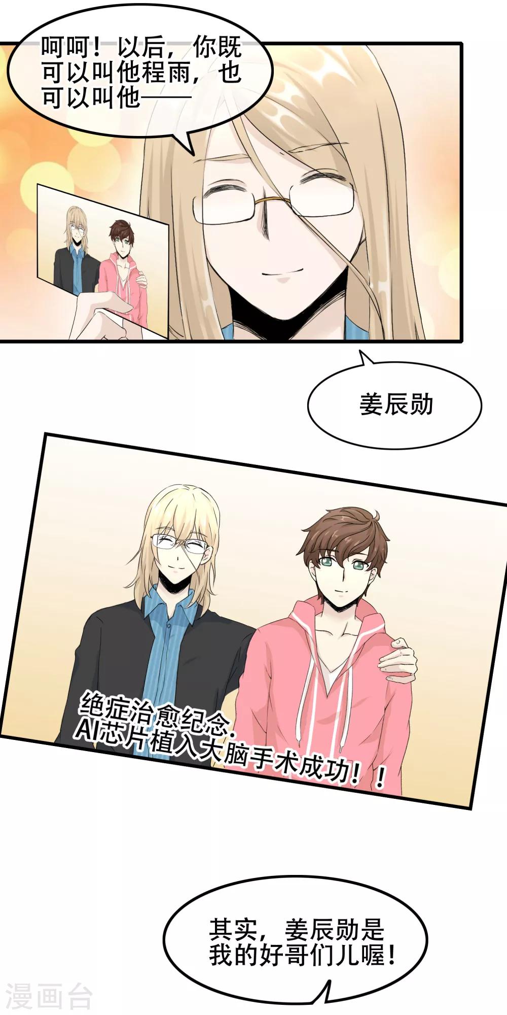 最终话 漫长终点的相聚-第66话