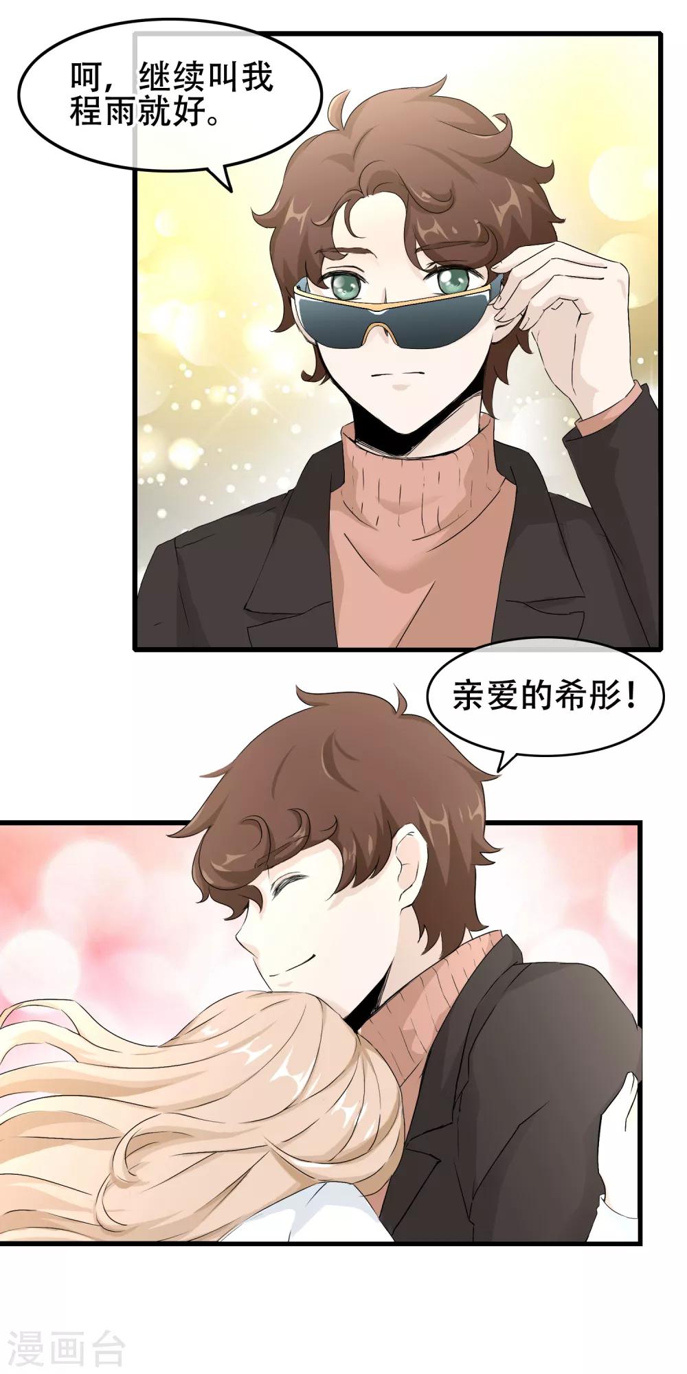 最终话 漫长终点的相聚-第66话