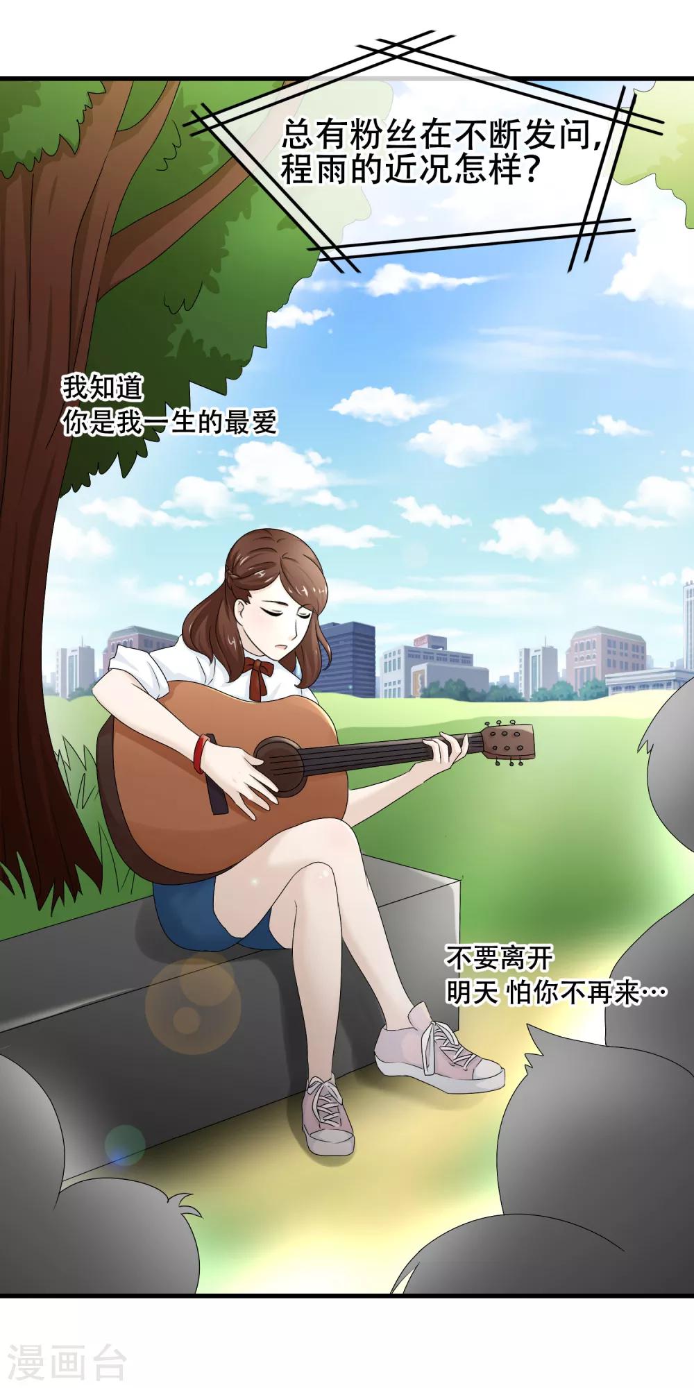 最终话 漫长终点的相聚-第66话