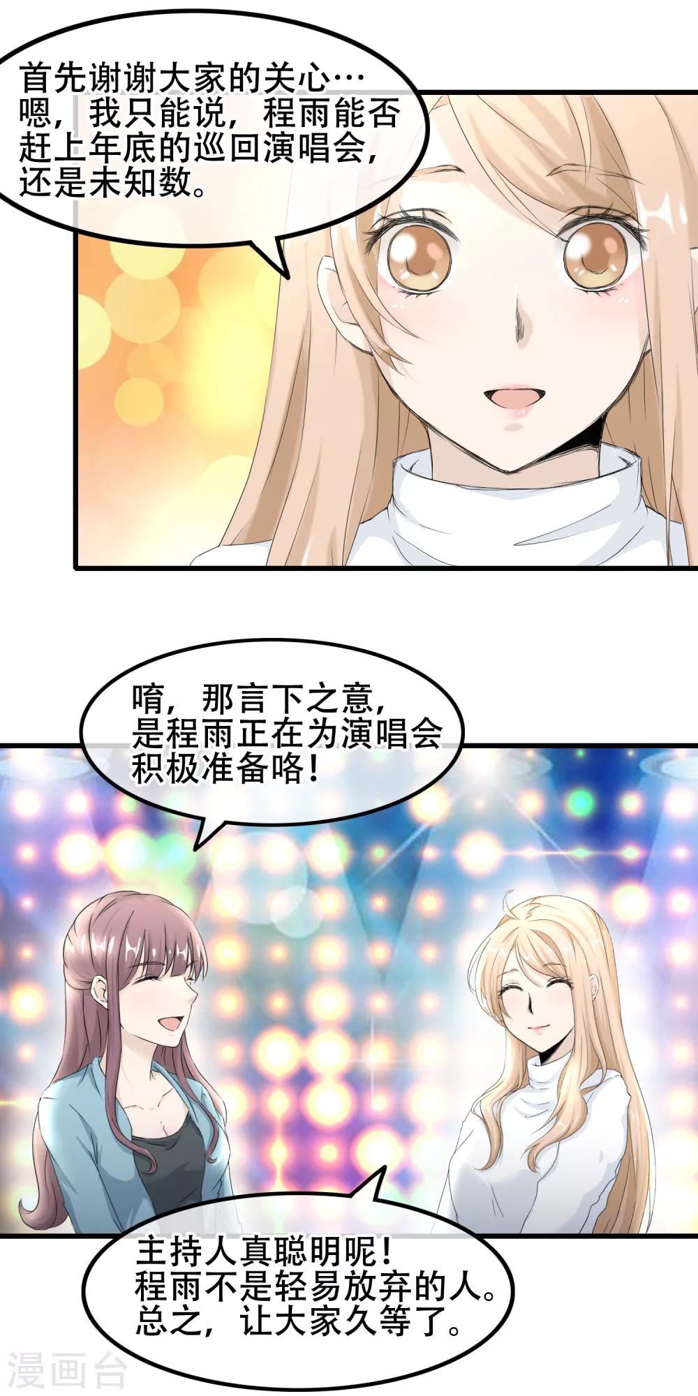 最终话 漫长终点的相聚-第66话