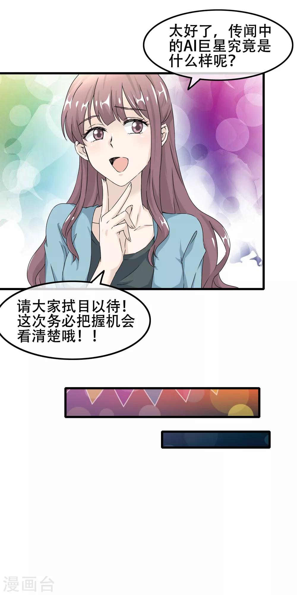 最终话 漫长终点的相聚-第66话