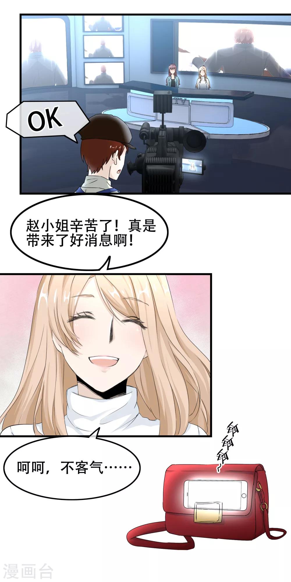 最终话 漫长终点的相聚-第66话
