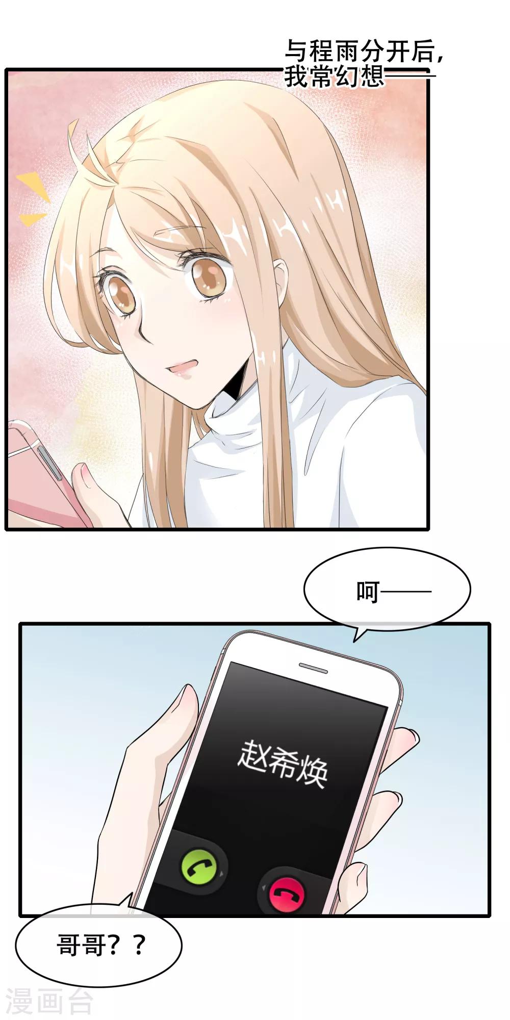 最终话 漫长终点的相聚-第66话