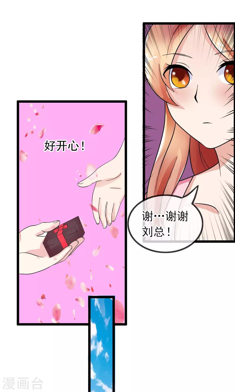 第7话 少女的祈祷-第8话