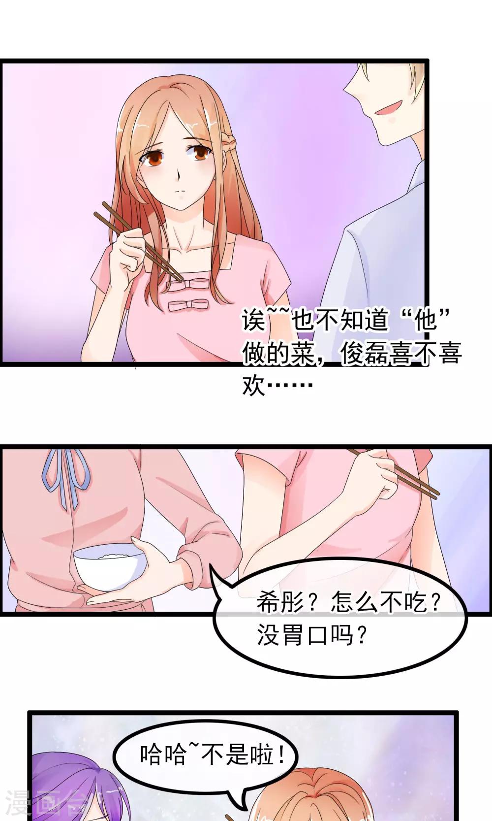 第7话 少女的祈祷-第8话