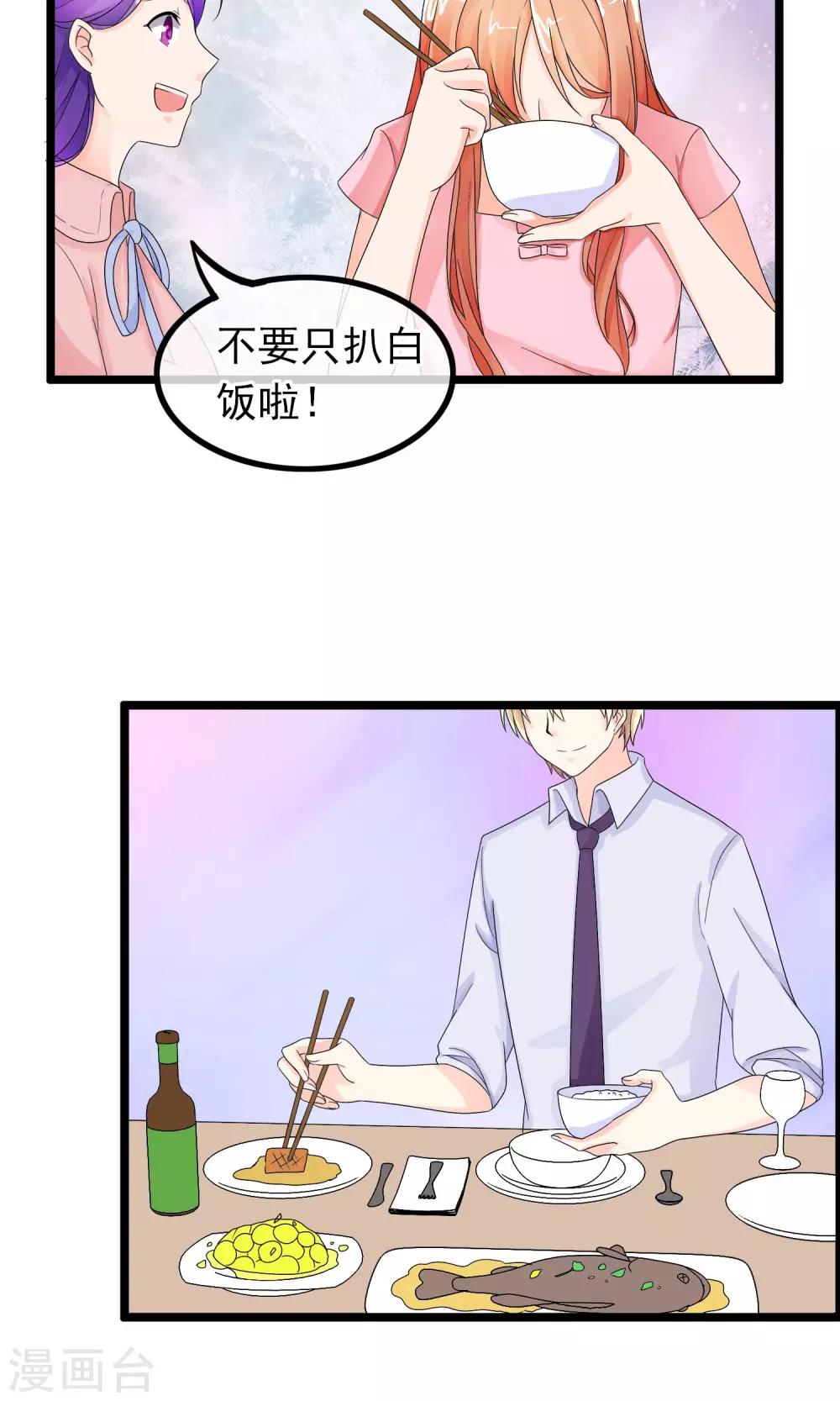 第7话 少女的祈祷-第8话