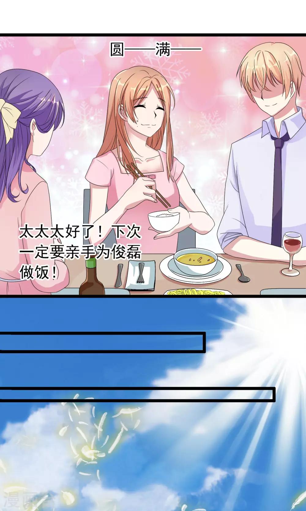 第7话 少女的祈祷-第8话