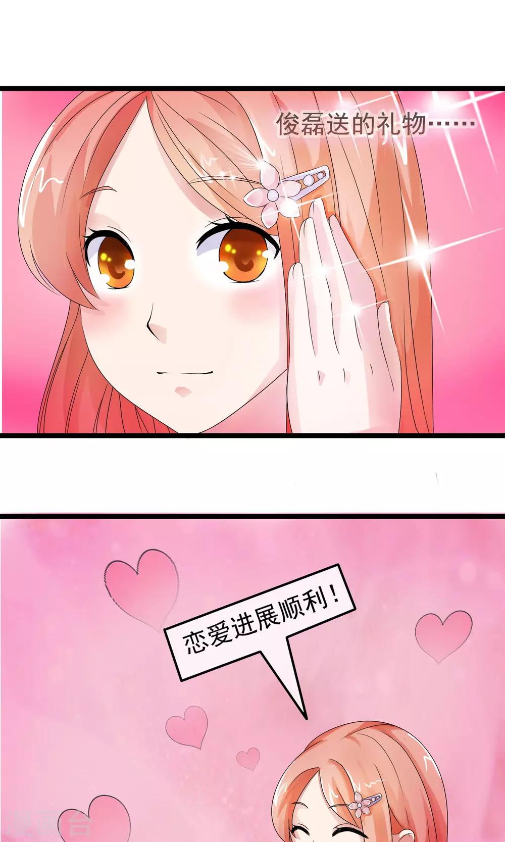 第7话 少女的祈祷-第8话