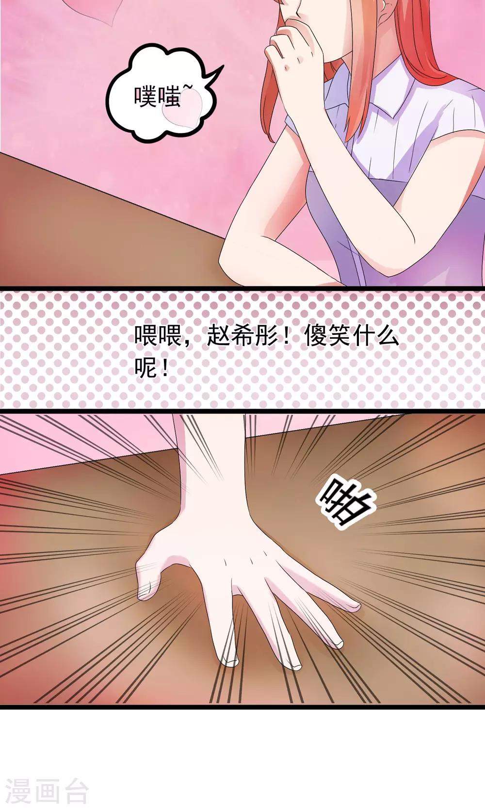第7话 少女的祈祷-第8话