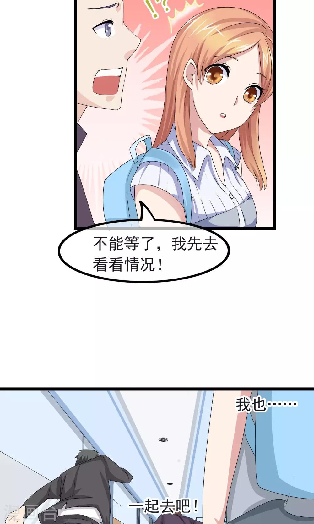 第9话 巨星请合作-第10话