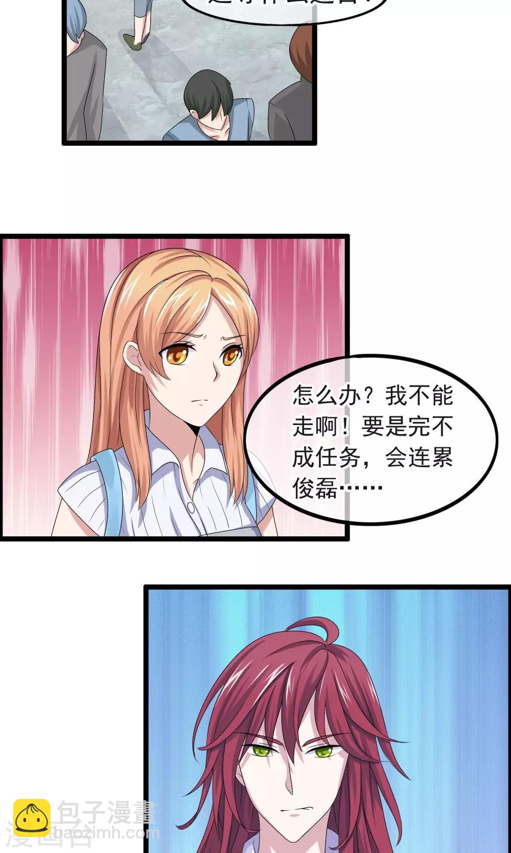 第9话 巨星请合作-第10话