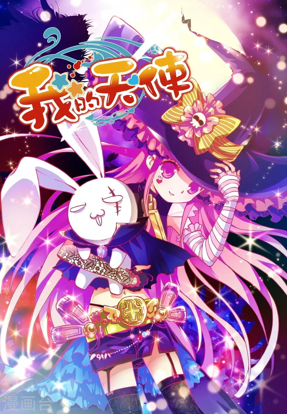 第2话 意外的邂逅-第2话