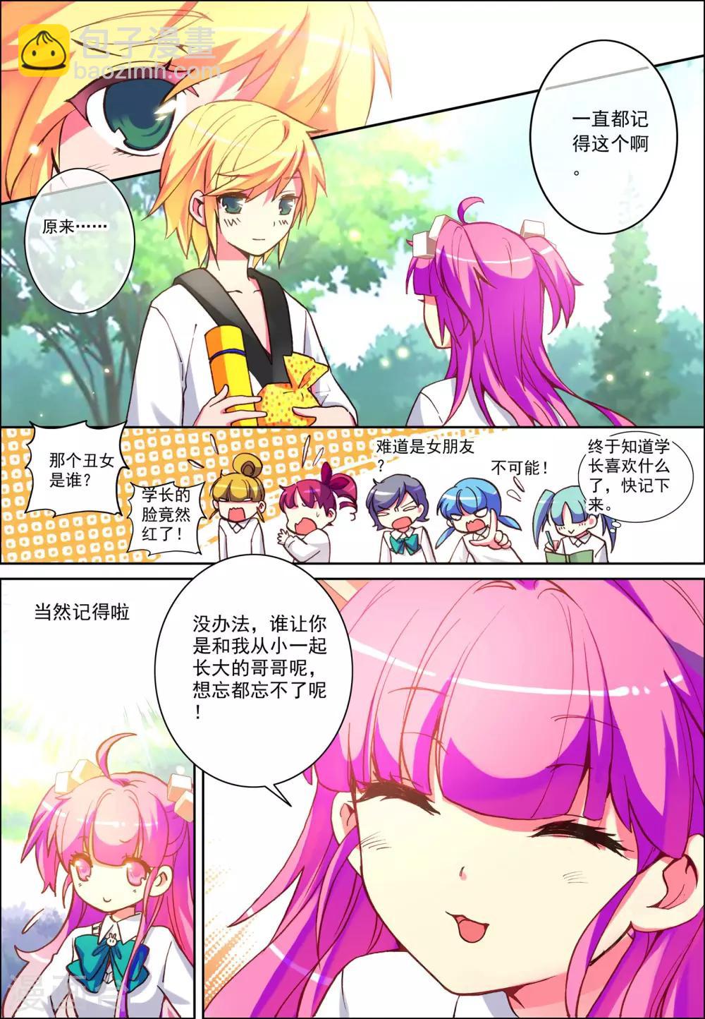 第2话 意外的邂逅-第2话